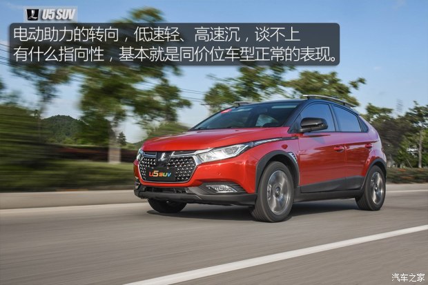 东风裕隆 U5 SUV 2017款 1.6L CVT旗舰版