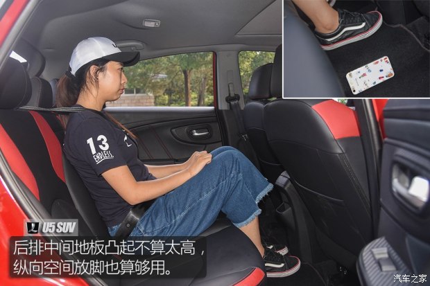 东风裕隆 U5 SUV 2017款 1.6L CVT旗舰版