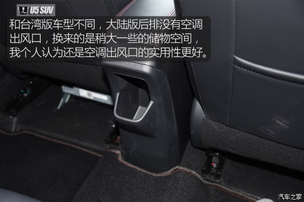 东风裕隆 U5 SUV 2017款 1.6L CVT旗舰版