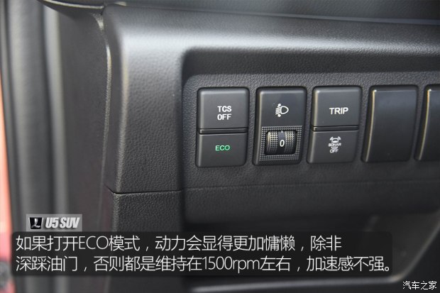 东风裕隆 U5 SUV 2017款 1.6L CVT旗舰版