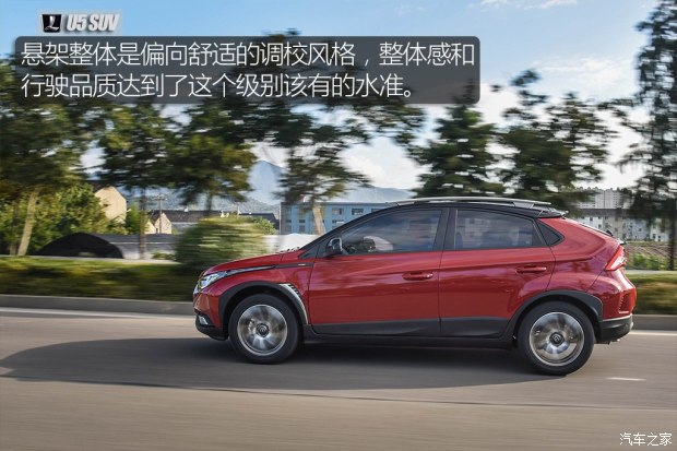 东风裕隆 U5 SUV 2017款 1.6L CVT旗舰版