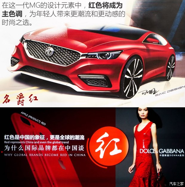 上汽集团 名爵6 2017款 基本型