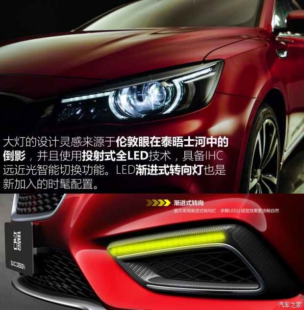 上汽集团 名爵6 2017款 基本型