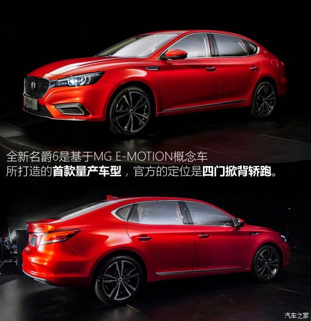 上汽集团 名爵6 2017款 基本型