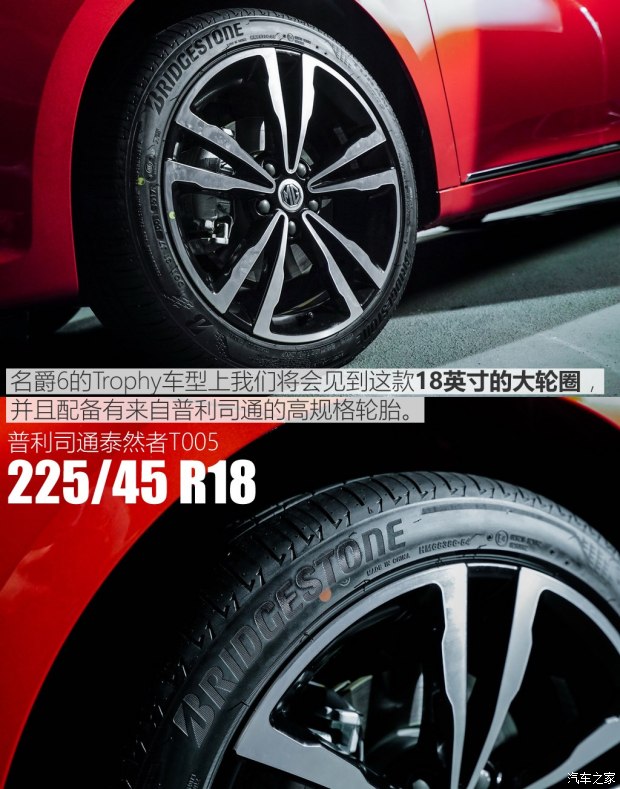 上汽集团 名爵6 2017款 基本型