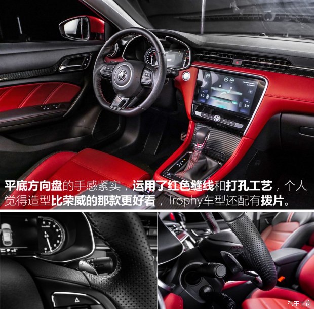 上汽集团 名爵6 2017款 基本型