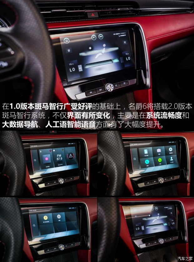 上汽集团 名爵6 2017款 基本型