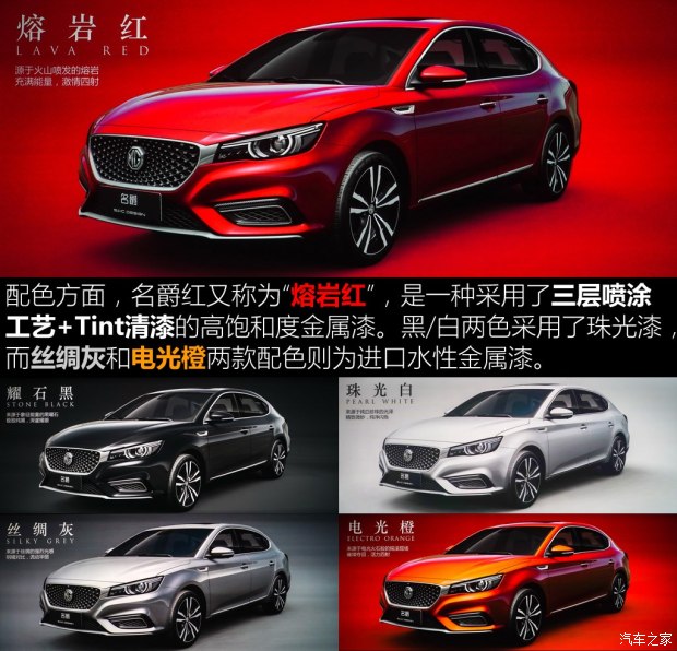 上汽集团 名爵6 2017款 基本型