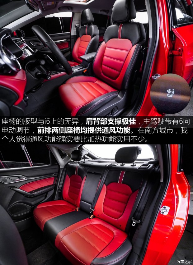 上汽集团 名爵6 2017款 基本型