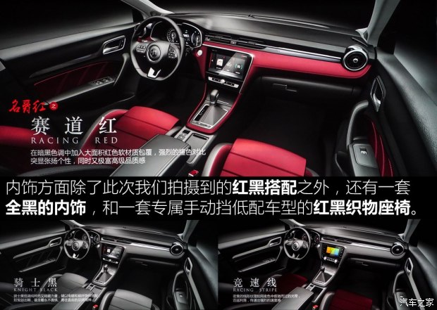 上汽集团 名爵6 2017款 基本型