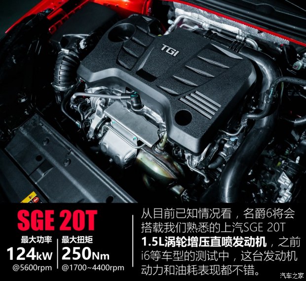上汽集团 名爵6 2017款 基本型