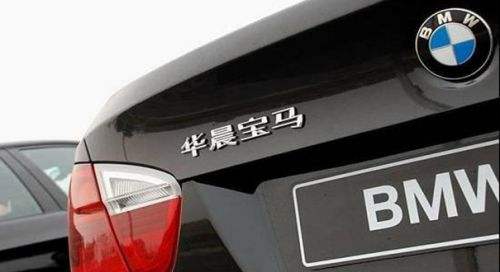 长城宝马合资,长城，宝马