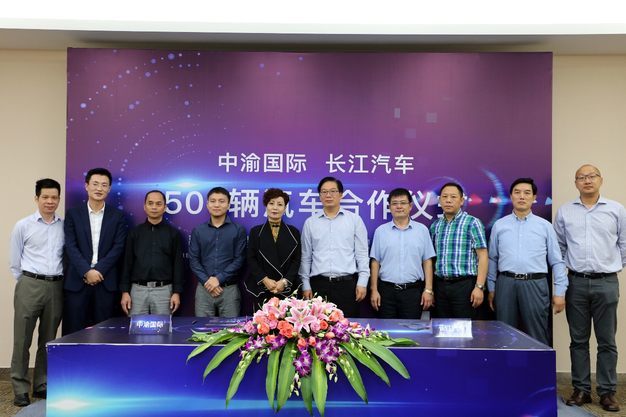 推进绿色能源化 中渝国际和长江汽战略合作