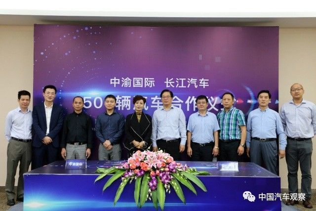 长江与中渝国际合作 首批订单500辆
