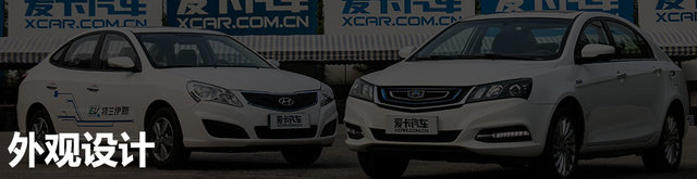 电动汽车；国产对比合资；伊兰特EV；帝豪EV300