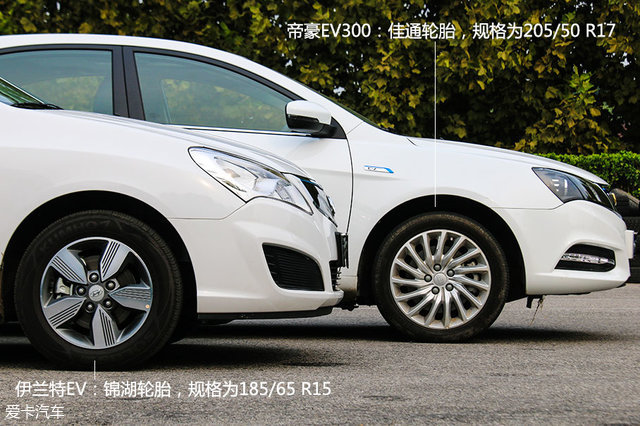 电动汽车；国产对比合资；伊兰特EV；帝豪EV300