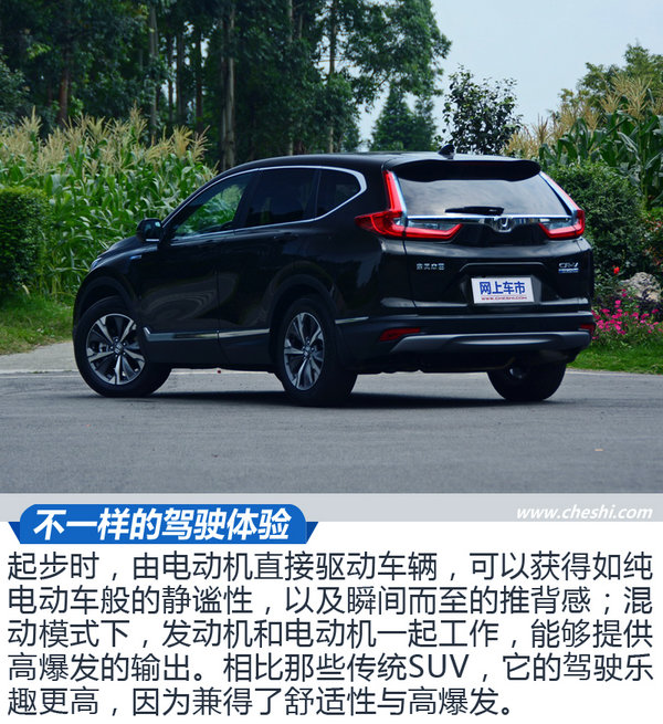 同级别中的唯一 全新一代CR-V锐·混动都有啥不同-图1