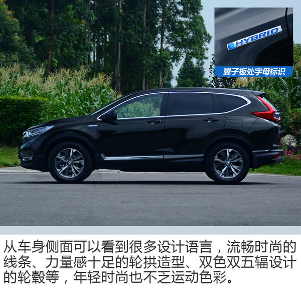 同级别中的唯一 全新一代CR-V锐·混动都有啥不同-图4