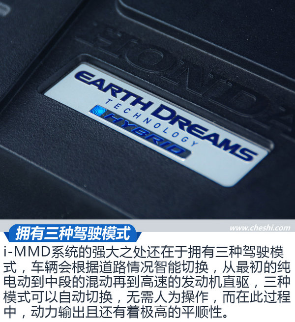 同级别中的唯一 全新一代CR-V锐·混动都有啥不同-图8