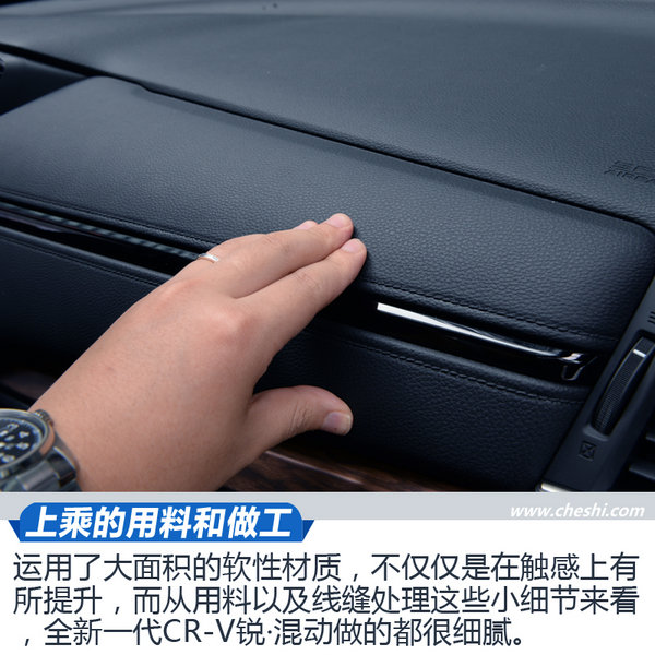 同级别中的唯一 全新一代CR-V锐·混动都有啥不同-图4