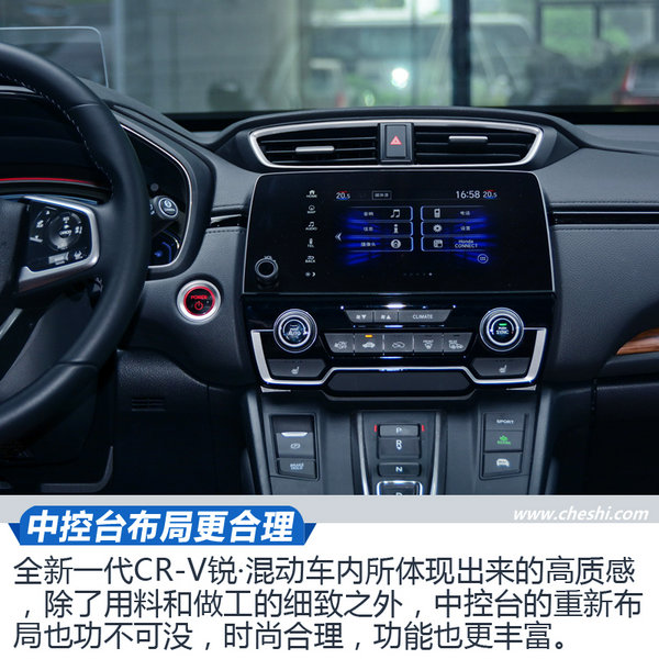 同级别中的唯一 全新一代CR-V锐·混动都有啥不同-图6