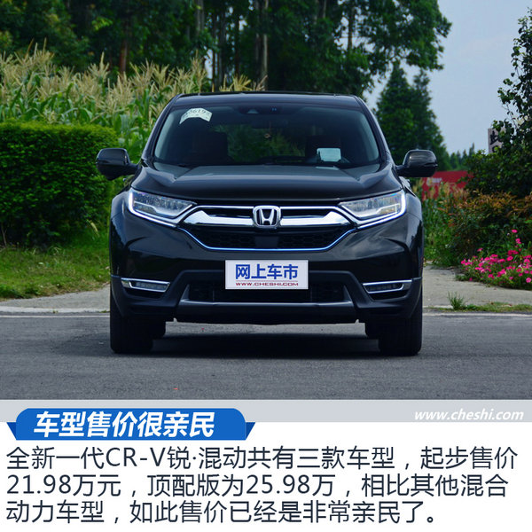 同级别中的唯一 全新一代CR-V锐·混动都有啥不同-图7