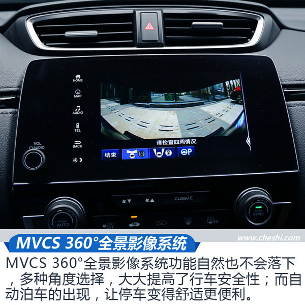同级别中的唯一 全新一代CR-V锐·混动都有啥不同-图13