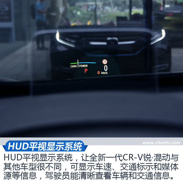 同级别中的唯一 全新一代CR-V锐·混动都有啥不同-图10