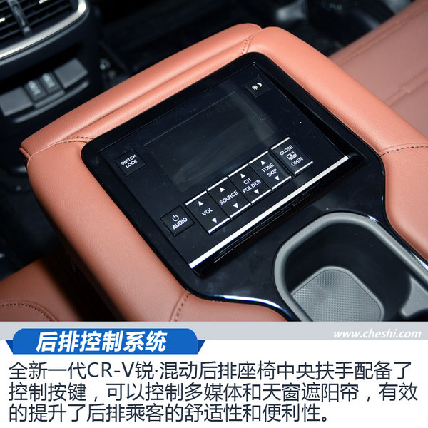 同级别中的唯一 全新一代CR-V锐·混动都有啥不同-图12