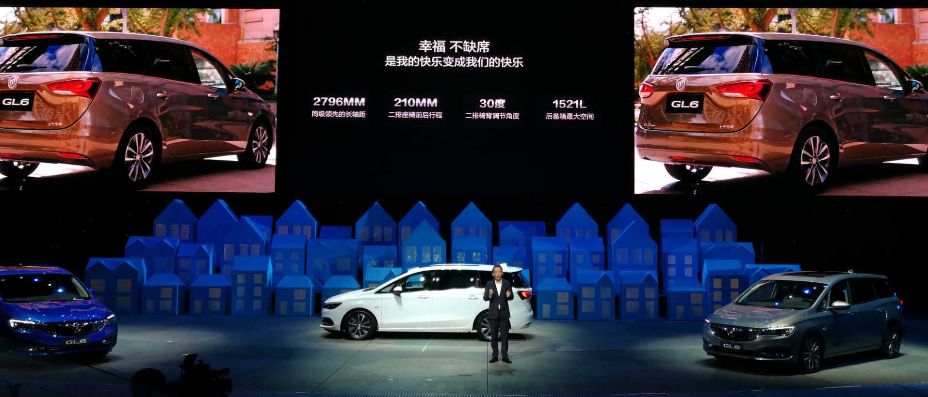 别克GL6/阅朗等五款新车上市 起售价10.99万元