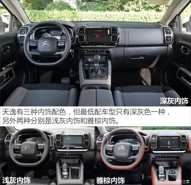 东风雪铁龙 天逸 C5 AIRCROSS 2017款 350THP 舒适型