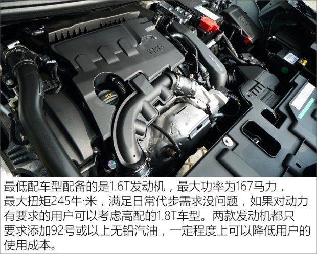 东风雪铁龙 天逸 C5 AIRCROSS 2017款 350THP 舒适型