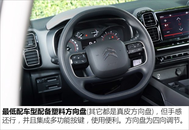 东风雪铁龙 天逸 C5 AIRCROSS 2017款 350THP 舒适型