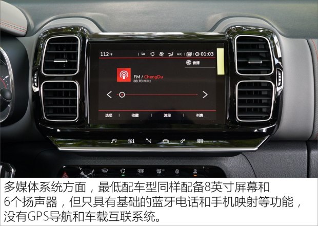 东风雪铁龙 天逸 C5 AIRCROSS 2017款 350THP 舒适型