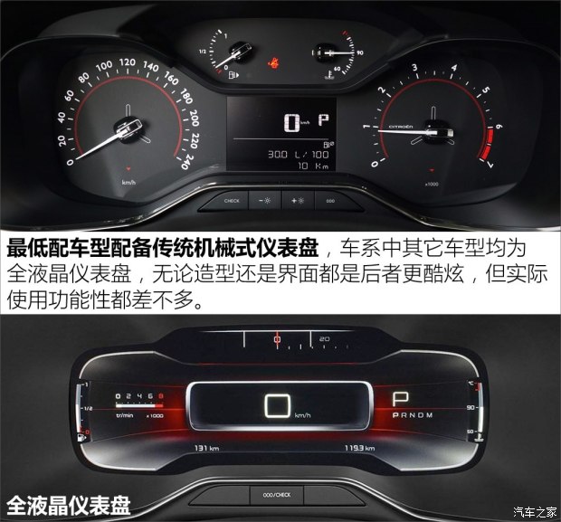 东风雪铁龙 天逸 C5 AIRCROSS 2017款 350THP 舒适型