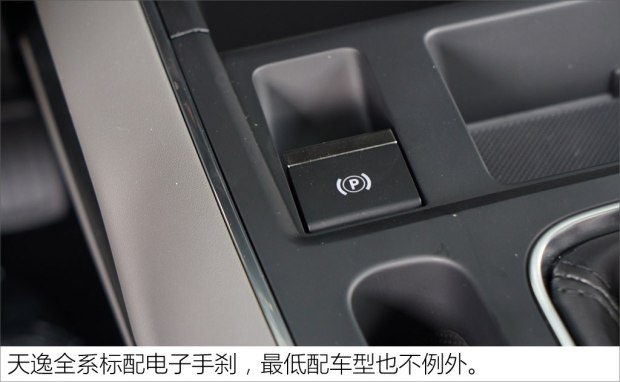 东风雪铁龙 天逸 C5 AIRCROSS 2017款 350THP 舒适型