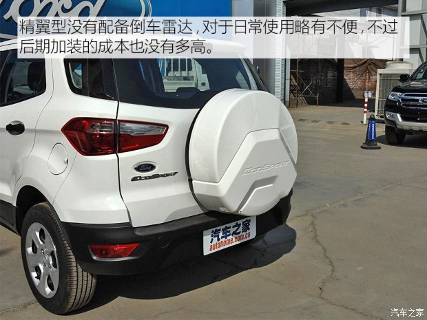 长安福特 翼搏 2018款 1.5L 手动精翼型