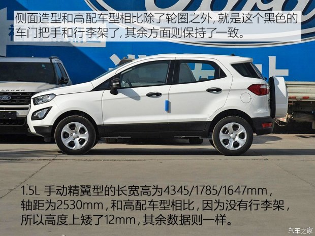 长安福特 翼搏 2018款 1.5L 手动精翼型