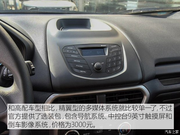 长安福特 翼搏 2018款 1.5L 手动精翼型