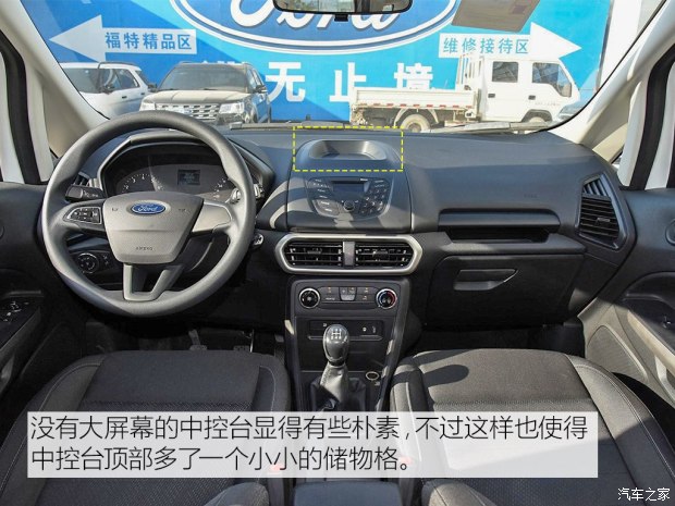长安福特 翼搏 2018款 1.5L 手动精翼型