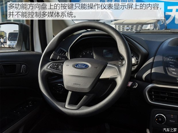长安福特 翼搏 2018款 1.5L 手动精翼型