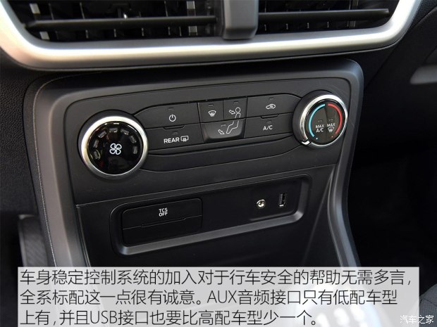 长安福特 翼搏 2018款 1.5L 手动精翼型