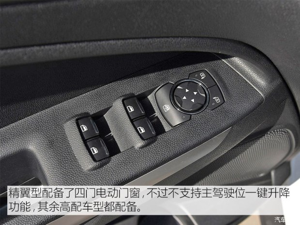 长安福特 翼搏 2018款 1.5L 手动精翼型