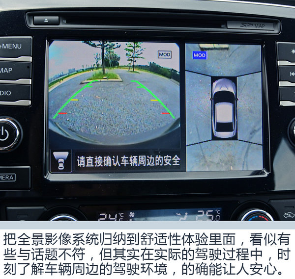 要运动也要注重舒适 东风日产西玛舒适性体验-图7