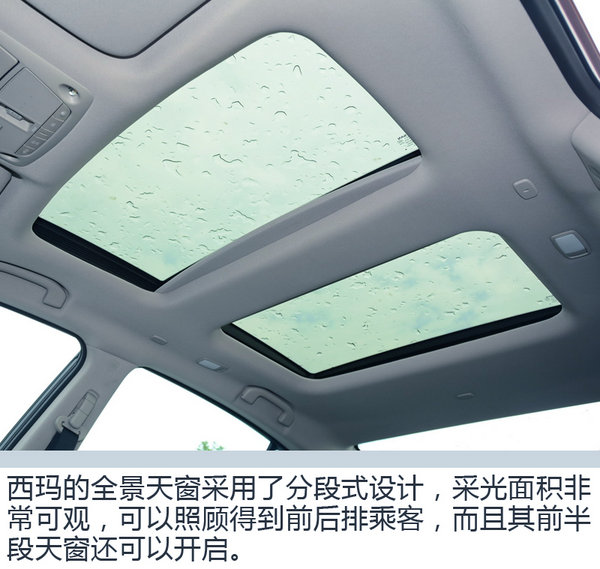 要运动也要注重舒适 东风日产西玛舒适性体验-图10