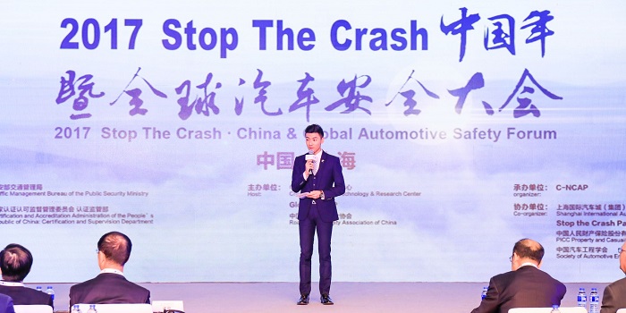2017 Stop The Carsh中国年暨全球汽车安全大会开幕