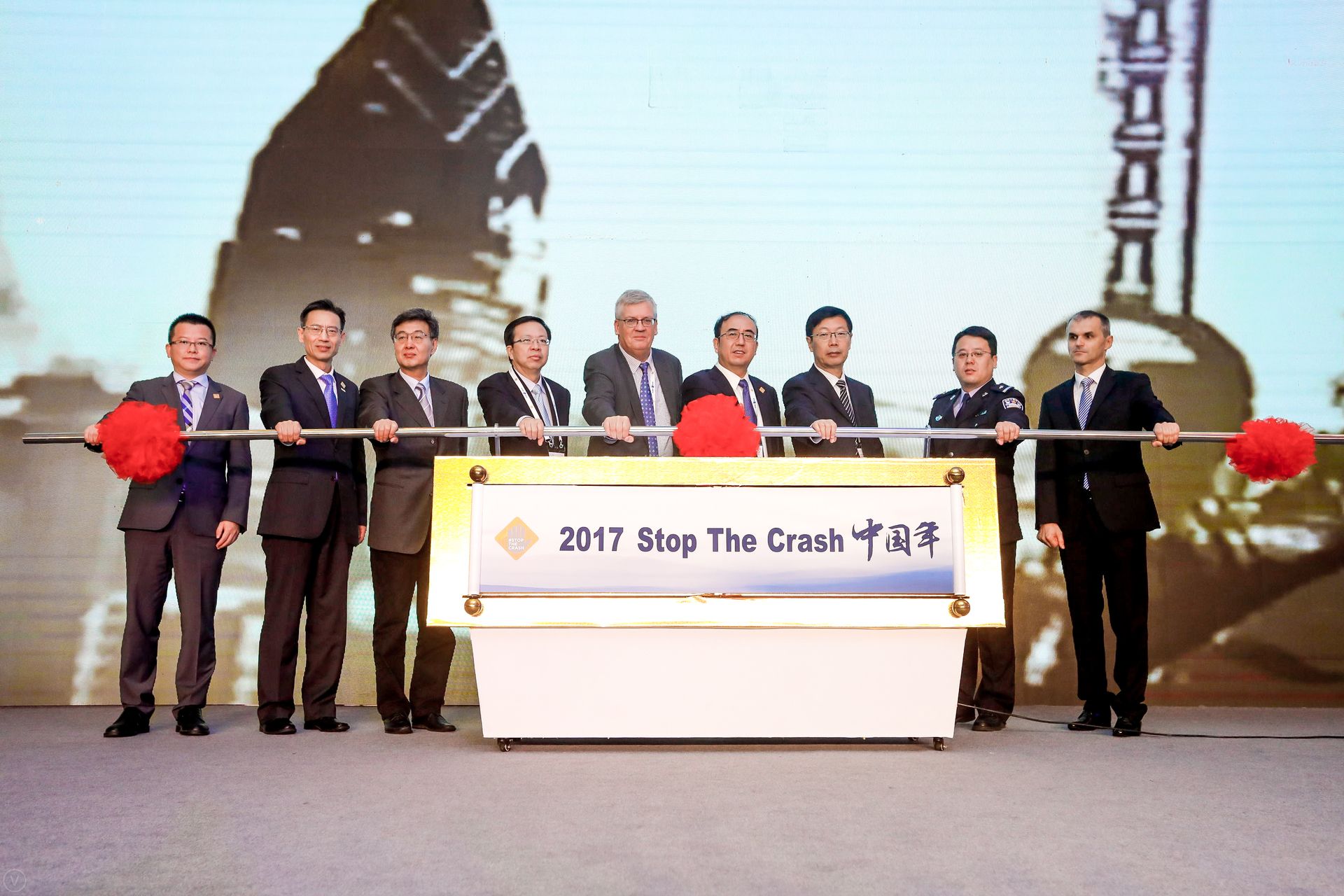 StoptheCrash中国年暨全球汽车安全大会召开
