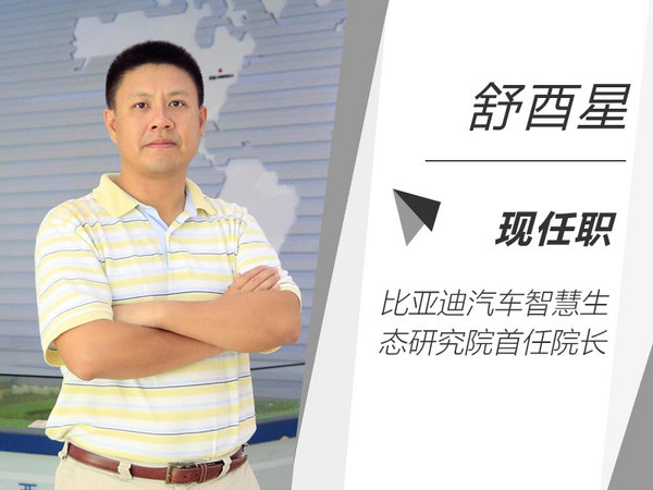 比亚迪赵长江接替舒酉星 出任销售公司总经理-图1