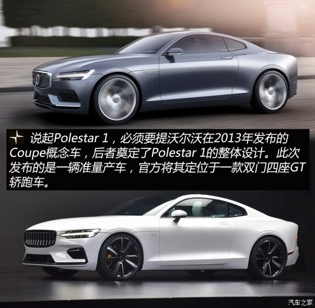 沃尔沃(进口) Polestar 1 2018款 基本型