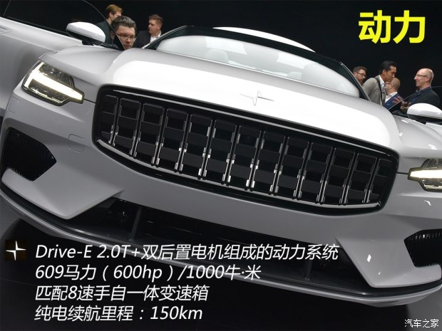 沃尔沃(进口) Polestar 1 2018款 基本型
